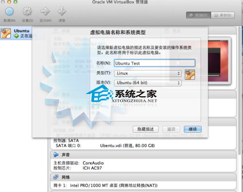  MAC如何通过虚拟机安装Ubuntu