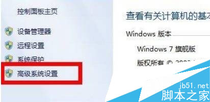 点击高级系统设置选项
