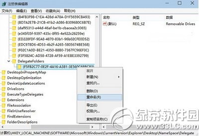 win10导航栏怎么隐藏u盘 win10导航栏u盘隐藏设置教程