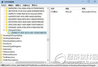 win10导航栏怎么隐藏u盘 win10导航栏u盘隐藏设置教程1