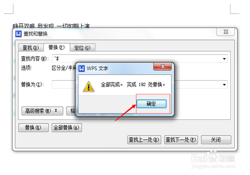 wps文档怎么快速批量删除英文只剩下中文?