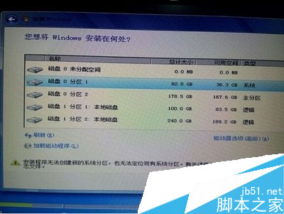 win10无法创建分区怎么办 win10无法创建分区解决方法