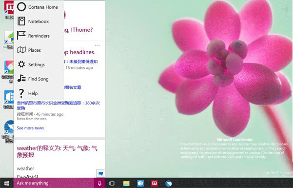 win10预览版10064更新了什么？win10系统预览版10064界面曝光