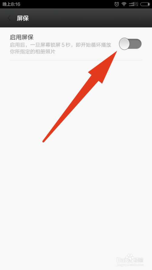 小米手机怎么把自己的照片设置成手机屏保?_