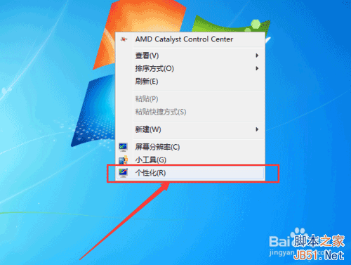 win7电脑桌面图标变大怎么恢复?win7桌面图标怎么变小?