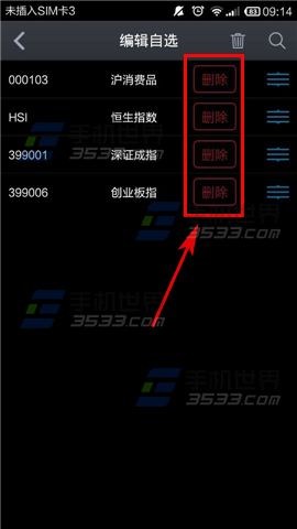 大智慧手机炒股_大智慧手机交易客户端_大智慧 交易
