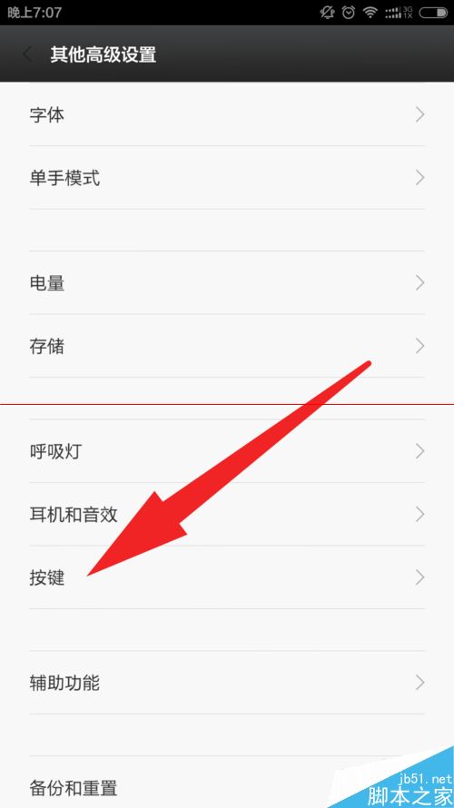 小米手机一键退出软件程序该怎么设置?_安卓