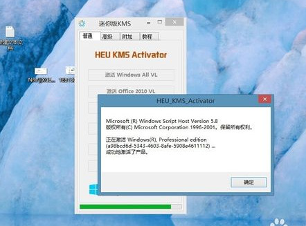 win10免费激活、破解的方法步骤(任意版本)