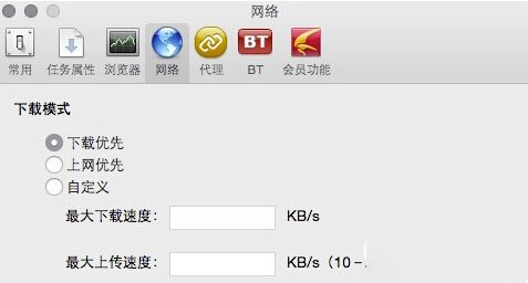 mac迅雷下载速度慢怎么办？提升mac迅雷下载速度的方法。