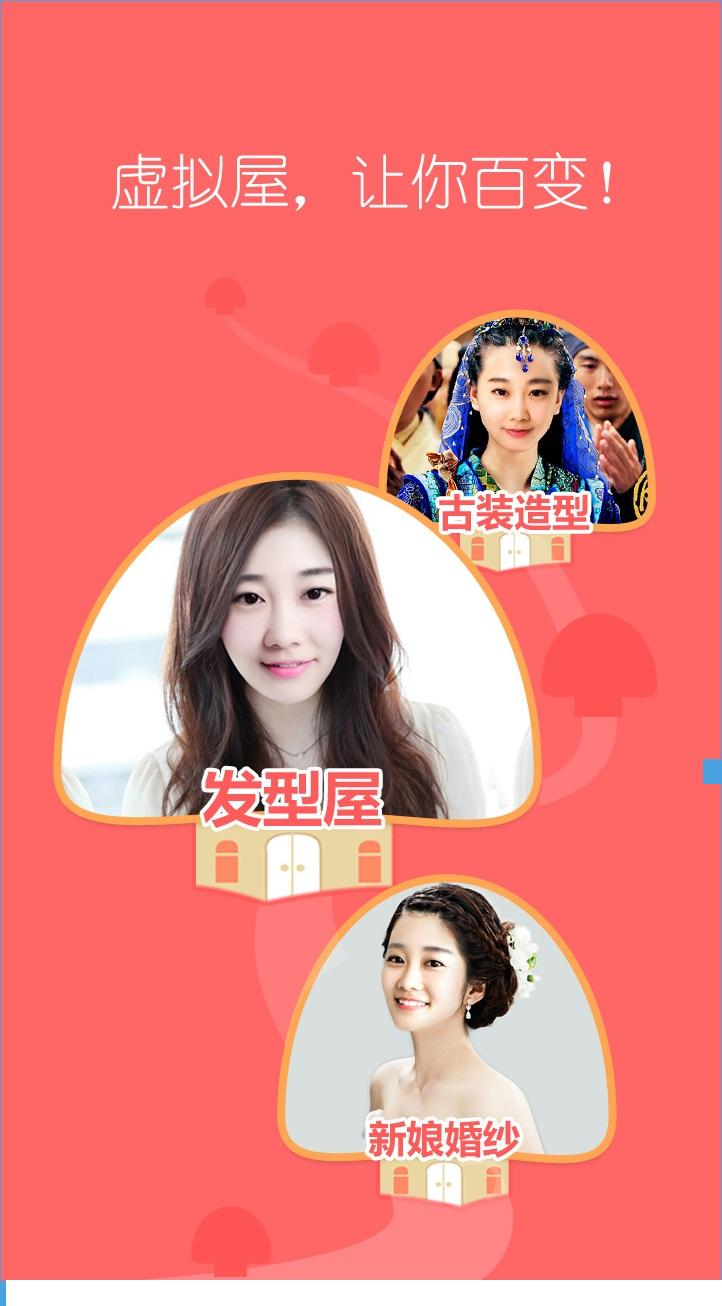 她社区是什么?她社区<em>虚拟屋</em>功能特色介绍_手