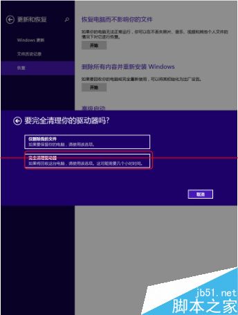 双系统平板电脑怎么恢复出厂设置?