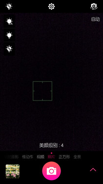 xxxxxxxxxxxxxxxxxx 美图M4手机评测