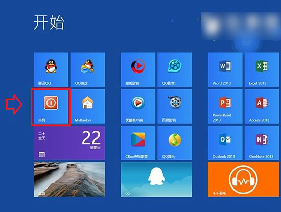 操作系统 windows系列 windows8 单击metro开始界面的"关机"磁铁,就图片