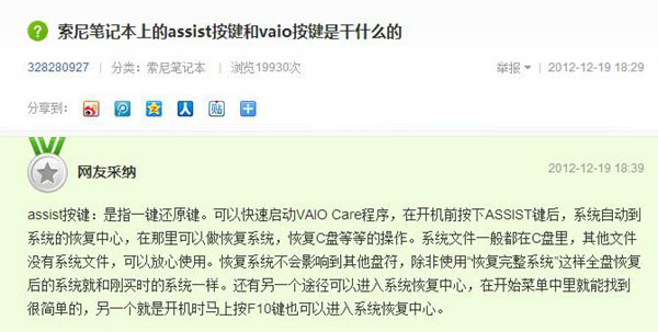 索尼assist是什么意思?索尼assist键有什么功能