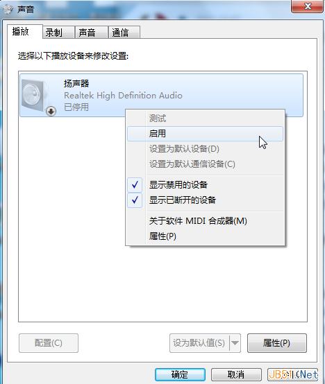 为什么win7音量图标不见了  第1张