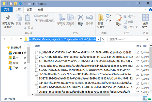 Win10系统提取内置的锁屏壁纸的方法教程