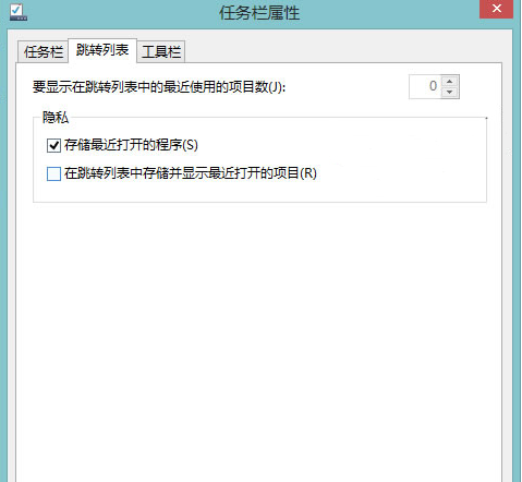 删除Win8系统资源管理器中常用位置列表方法教程