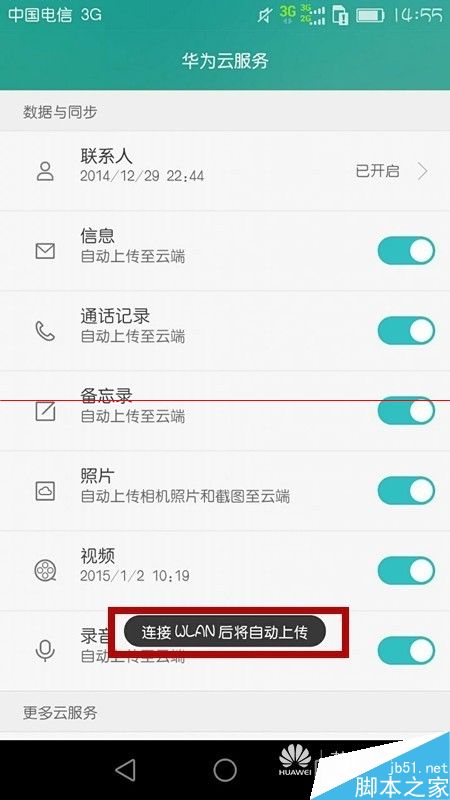 怎么利用华为云服务帮你找回丢失的手机?_手