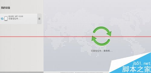 怎么利用华为云服务帮你找回丢失的手机?_手