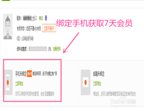 爱奇艺会员免费领取的几种方法介绍_影音播放