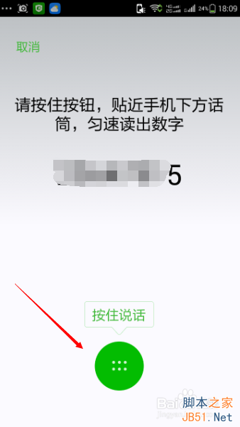 微信声音锁怎么设置?怎么更改微信声音锁?