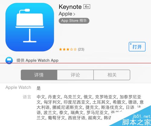 Apple Watch怎么控制播放幻灯片?