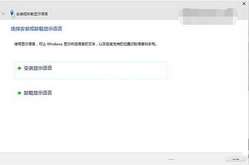 win10预览版10061多国语言包下载安装教程1