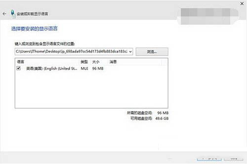 win10预览版10061多国语言包下载安装教程2