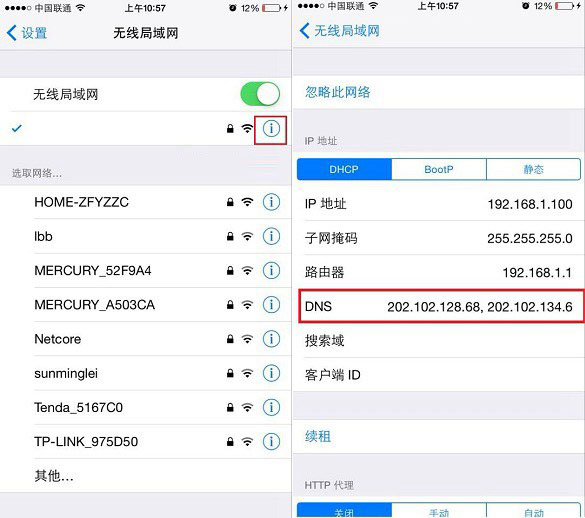 解决iPhone6连上WiFi后QQ可以上网页却打不