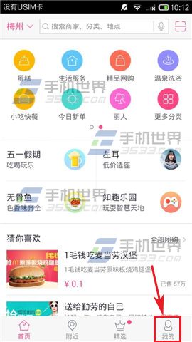 百度糯米团购怎么退款?