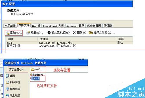 office outlook 2007邮箱怎么设置备份与恢复备份?图片