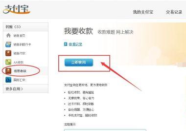 支付宝我要收款在哪里 支付宝收款怎么收