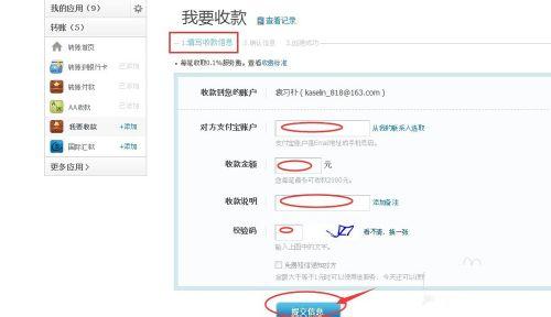 支付宝我要收款在哪里 支付宝收款怎么收