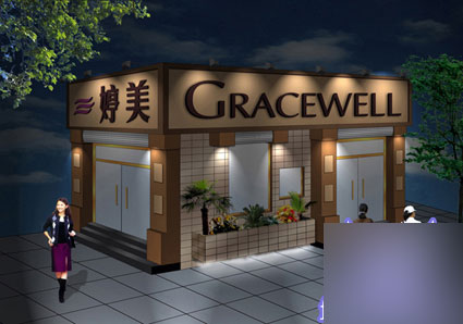 CDR9绘制漂亮的立体店面效果图实例教程_C