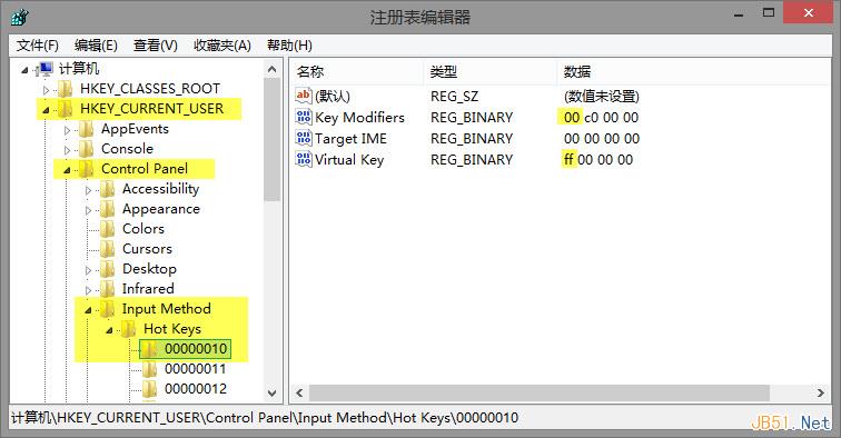 禁用Windows+Space快捷键