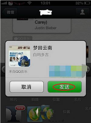 微信怎么分享音乐歌曲视频 微信分享音乐歌曲