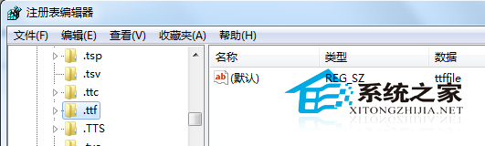 Win7下TTF文件打不开如何解决？