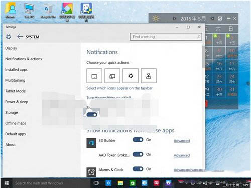 win10预览版10108最新消息:ui改进接近尾声3