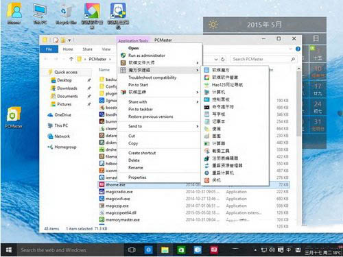 win10预览版10108最新消息:ui改进接近尾声4