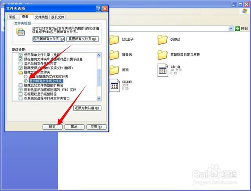 电脑隐藏的文件夹无法显示 选择显示所有的文件还是无法显示 是怎么会