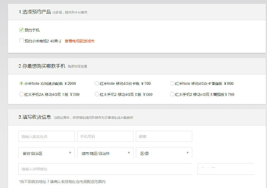 小米之家预约维修_小米之家怎么预约_小米官网怎么预约维修