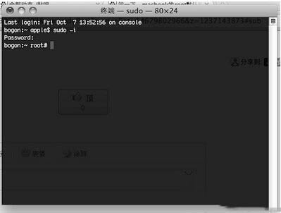 mac终端怎么输入密码 mac终端输入密码教程