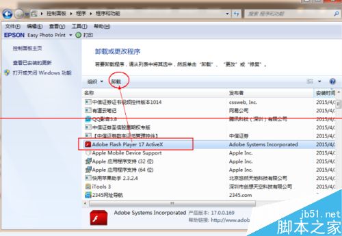 Adobe Flash Player 安装失败遇到错误怎么办?