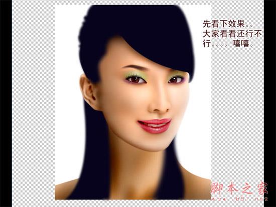 教你用超强鼠绘给美女上彩妆的方法