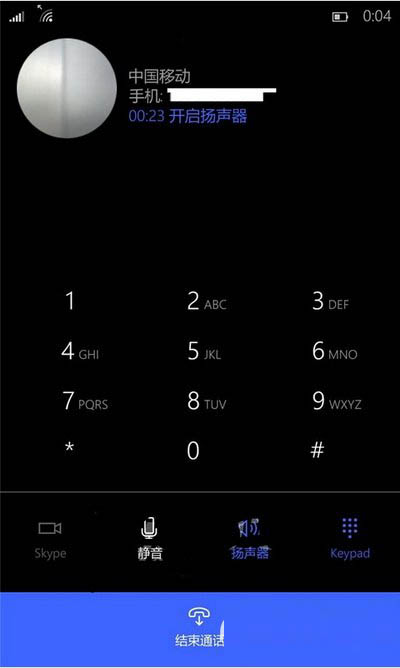 win10手机预览版12555上手体验全过程 excel露真身4