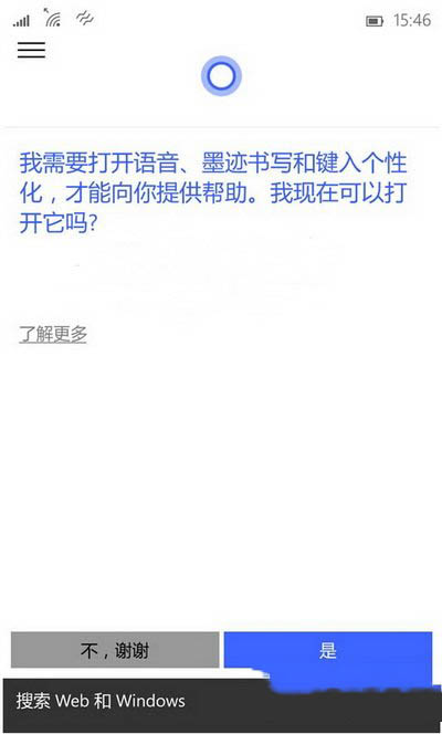 win10手机预览版12555上手体验全过程 excel露真身7