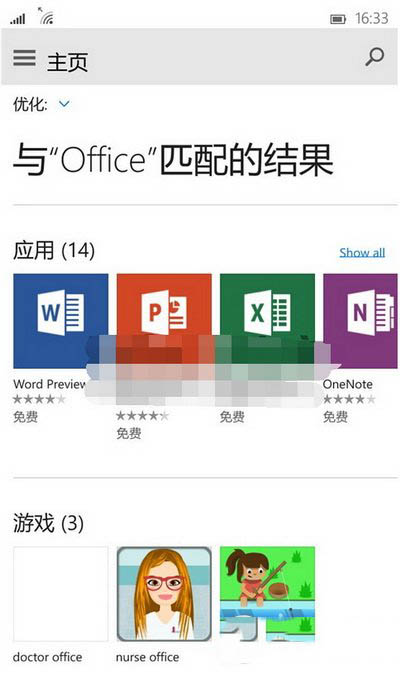 win10手机预览版12555上手体验全过程 excel露真身8