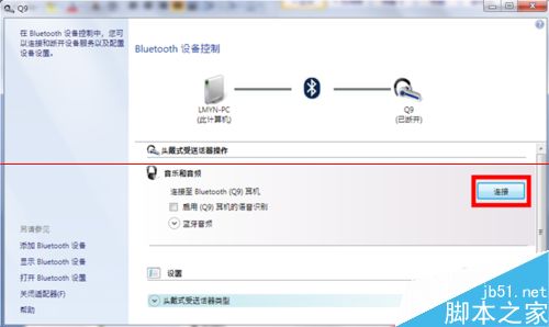 蓝牙耳机怎么连接笔记本电脑?_硬件综合_硬件教程_脚本之家