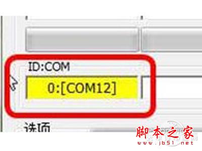 odin方式怎么刷机 odin刷机教程_刷机其它_刷