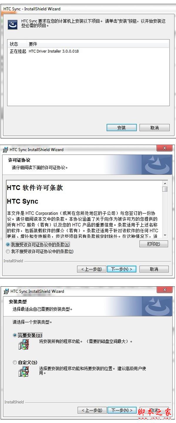 HTC One X怎麼刷MIUI